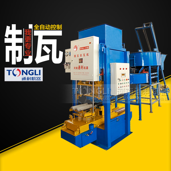 市場上常見的水泥彩瓦機(jī)有些型號？
